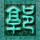 绿野